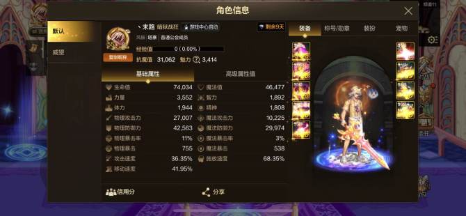 fb471-风振-6个55-3.1W抗魔战...