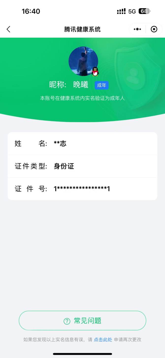 实名: 可修改 载具数: 3 亮点: 1红...