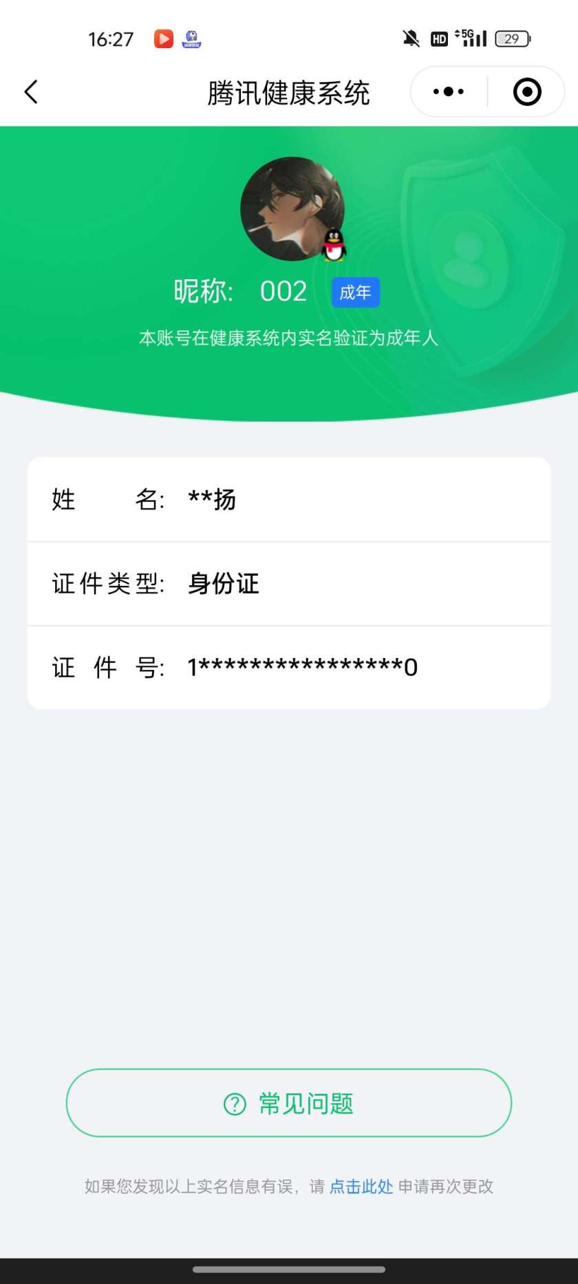 WZ032285551王者荣耀账号详情图2