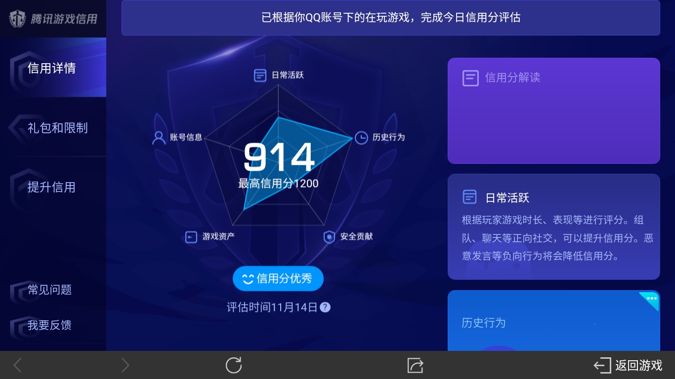 WZ032285558王者荣耀账号详情图8