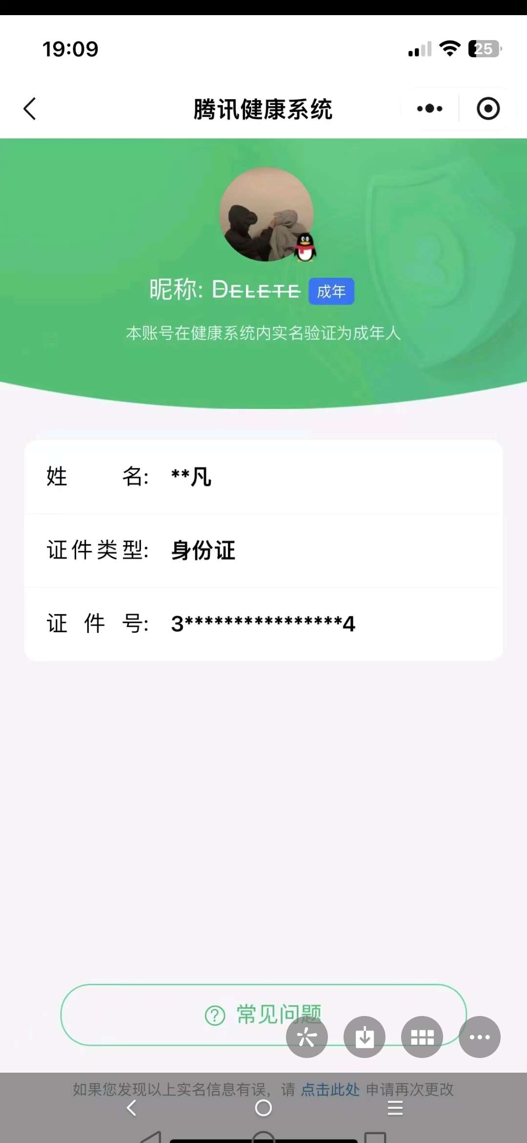 WZ032285578王者荣耀账号详情图2