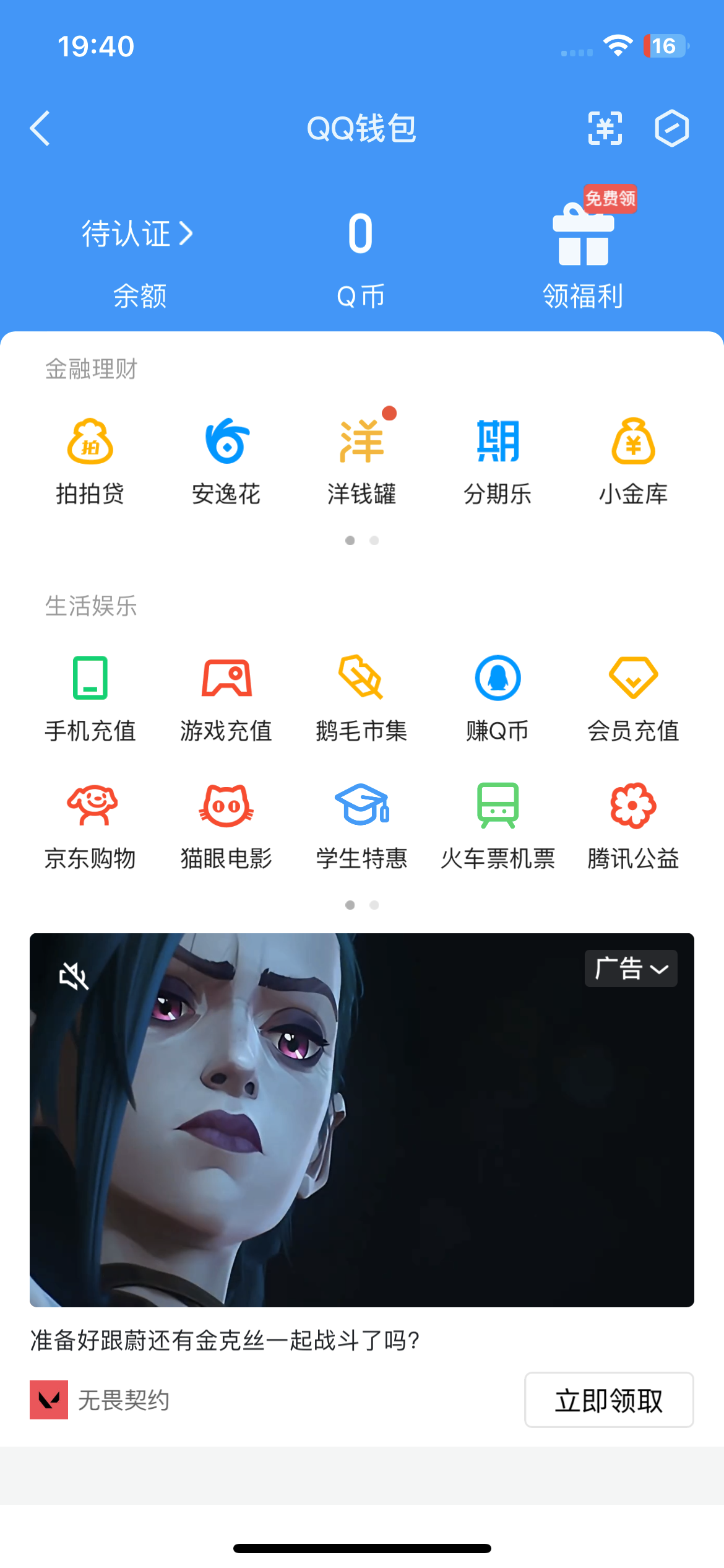 WZ032285578王者荣耀账号详情图14