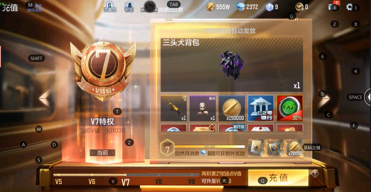 CFMFC236877枪战王者账号详情图5 CFMFC236877枪战王者账号详情图5