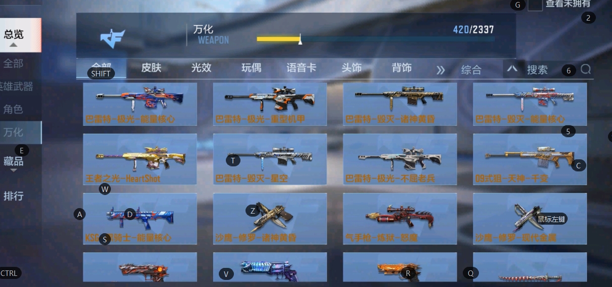 CFMFC236877枪战王者账号详情图24 CFMFC236877枪战王者账号详情图24
