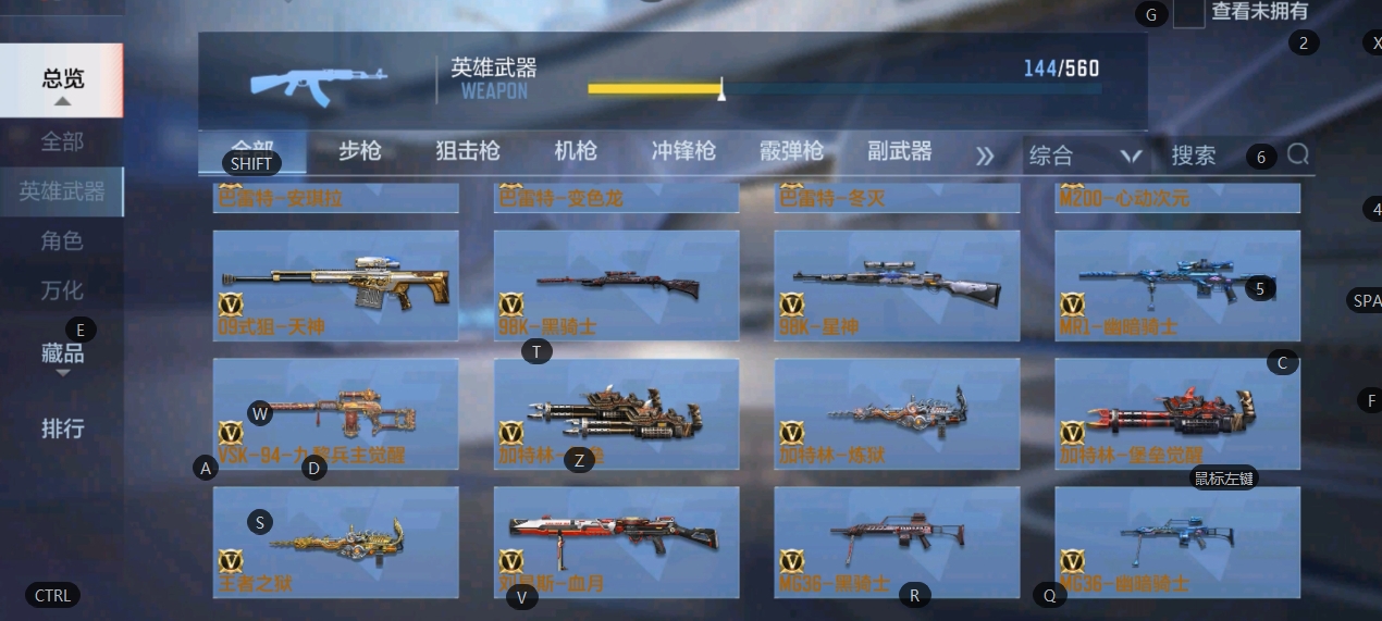 CFMFC236877枪战王者账号详情图12 CFMFC236877枪战王者账号详情图12