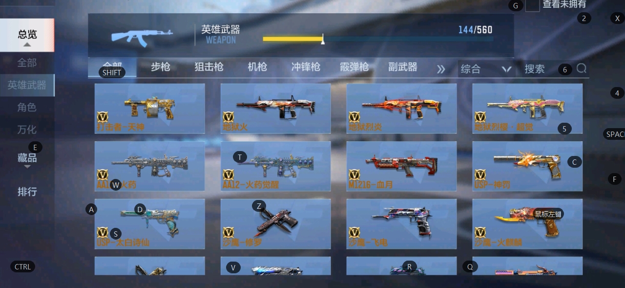 CFMFC236877枪战王者账号详情图20 CFMFC236877枪战王者账号详情图20