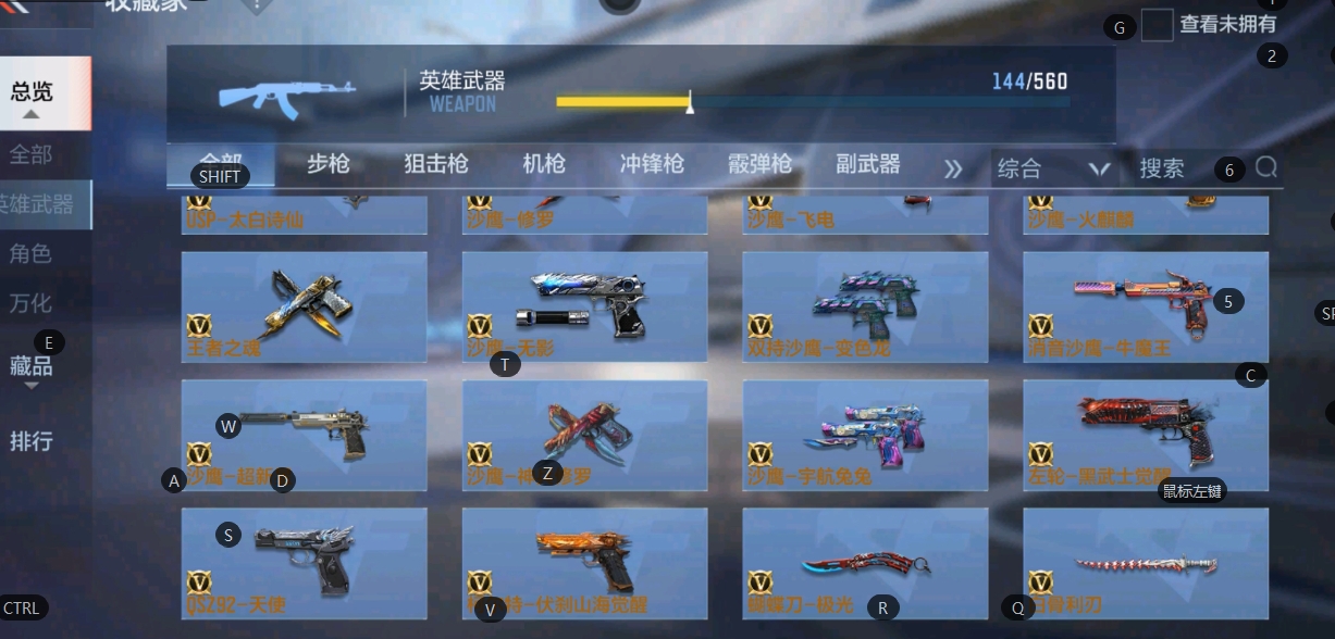 CFMFC236877枪战王者账号详情图18 CFMFC236877枪战王者账号详情图18