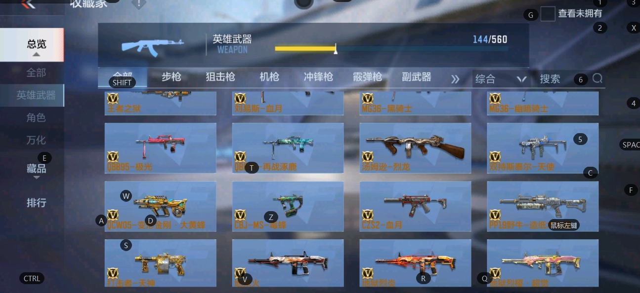 CFMFC236877枪战王者账号详情图15 CFMFC236877枪战王者账号详情图15
