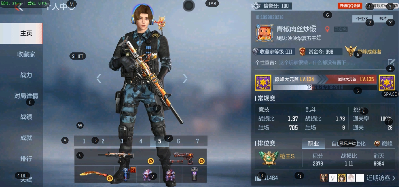 枪战王者账号安卓QQ[4743596]VIP:7【王者武器】：王者之心/王者之影/王者之光/王者之狱/王者之魂/王者之影闪光弹；【热门皮肤】：AK47-游骑兵-紫魇/王者之影-冰霜奇迹/AK47-雷霆王者-冰霜奇迹/M4