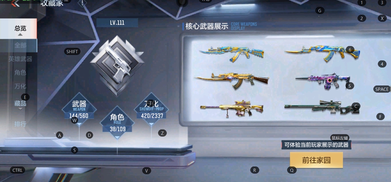 CFMFC236877枪战王者账号详情图6 CFMFC236877枪战王者账号详情图6
