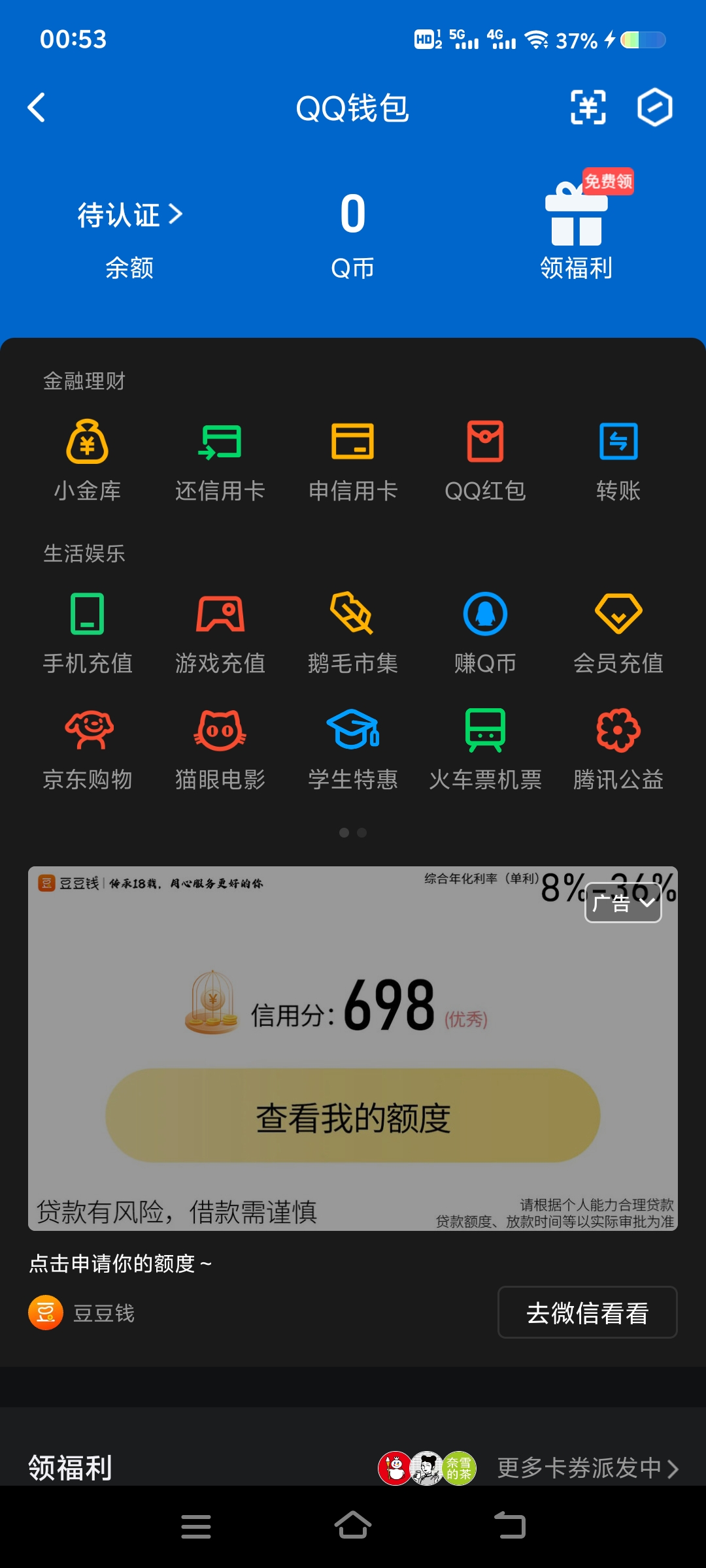 WZ032285863王者荣耀账号详情图16