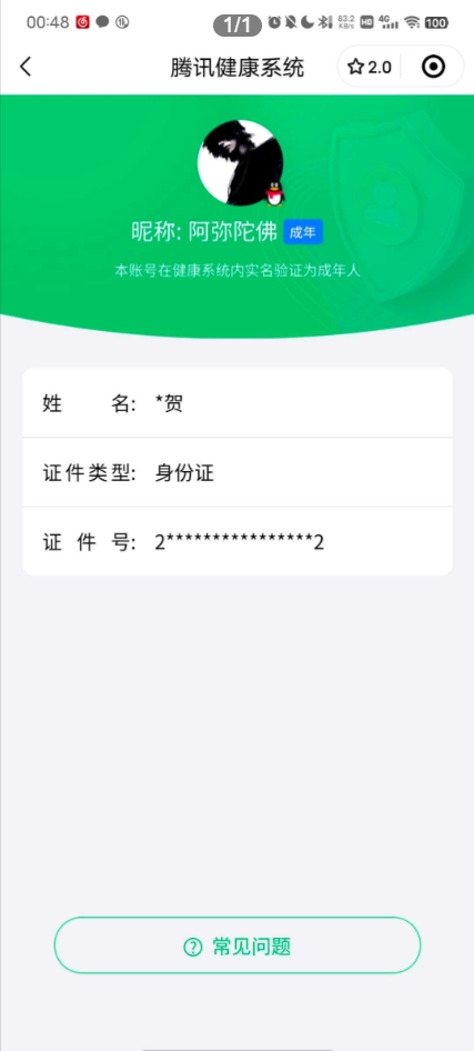 WZ032285863王者荣耀账号详情图15