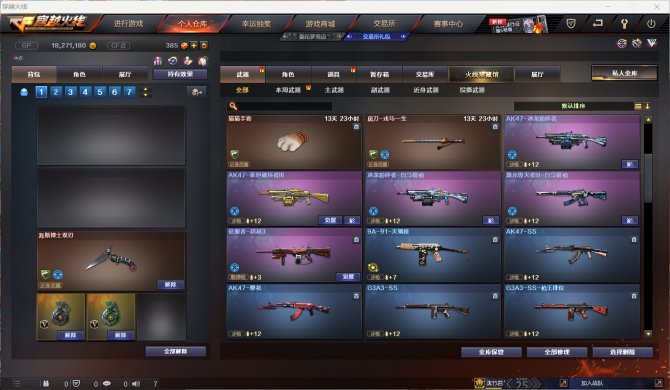 实名: 不可修改 V武器: AK47-黑鲨...