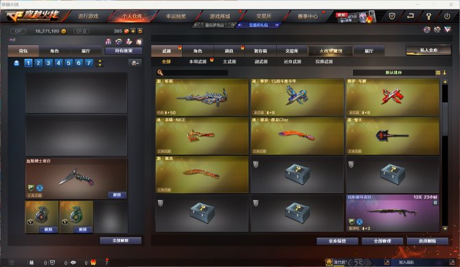 实名: 不可修改 V武器: AK47-麒麟...