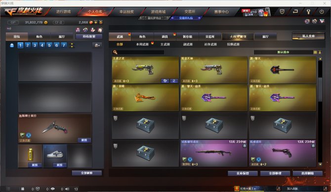 实名: 可修改 V武器: M4A1-堕天神...