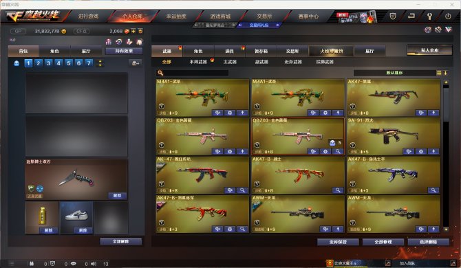 实名: 可修改 V武器: AK47-黑鲨,...