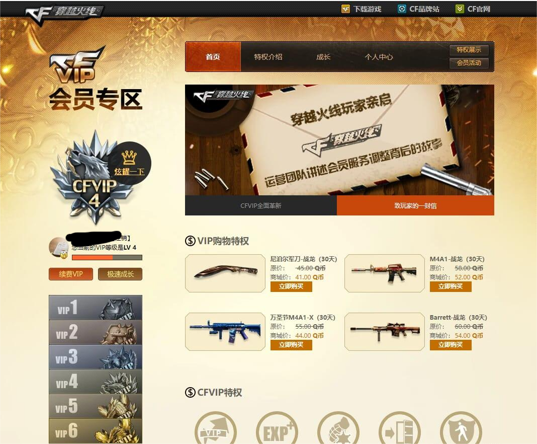 CFQM31608穿越火线账号详情图33