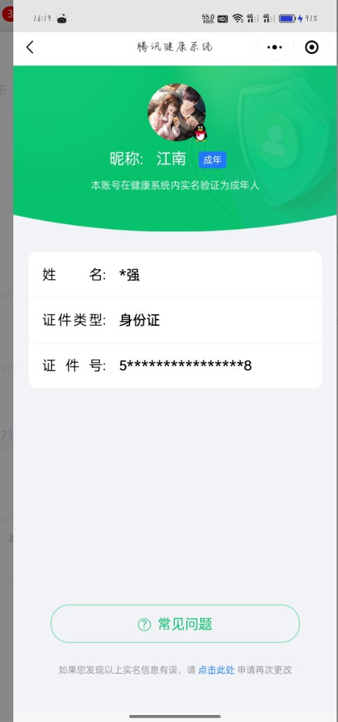 实名: 可修改 枪械数: 28 时装数: ...