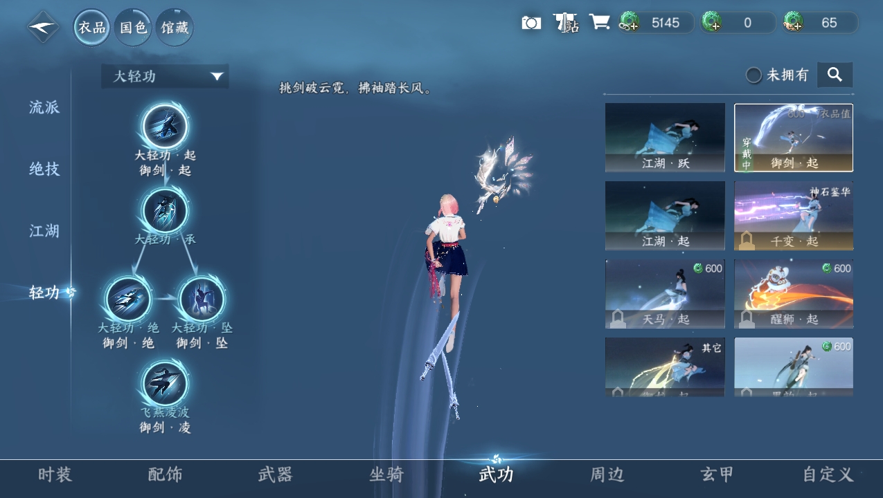 NSHXL221560逆水寒手游账号详情图6 NSHXL221560逆水寒手游账号详情图6
