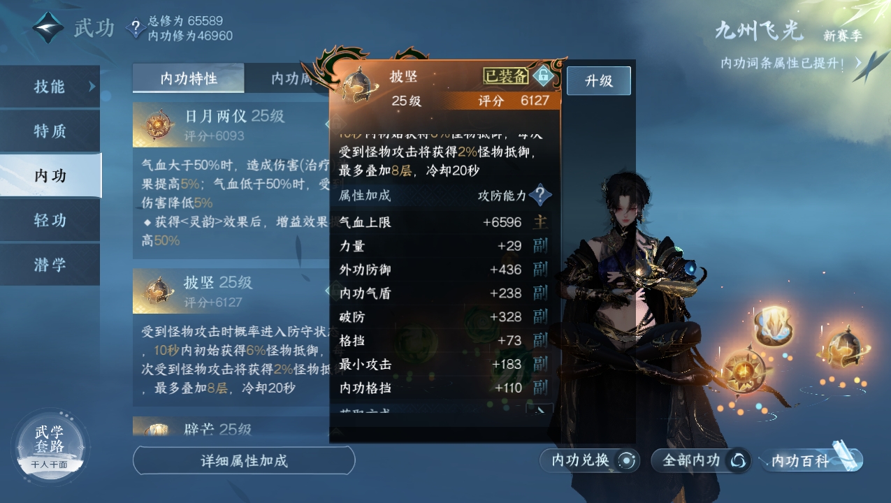 NSHXL221560逆水寒手游账号详情图15 NSHXL221560逆水寒手游账号详情图15