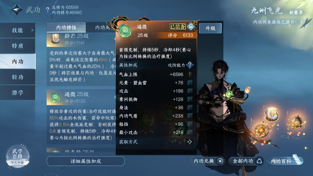 NSHXL221560逆水寒手游账号详情图17 NSHXL221560逆水寒手游账号详情图17
