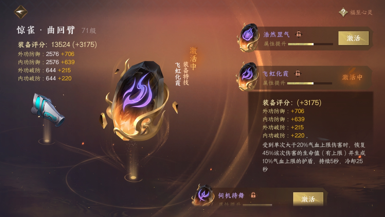 NSHXL221560逆水寒手游账号详情图23 NSHXL221560逆水寒手游账号详情图23