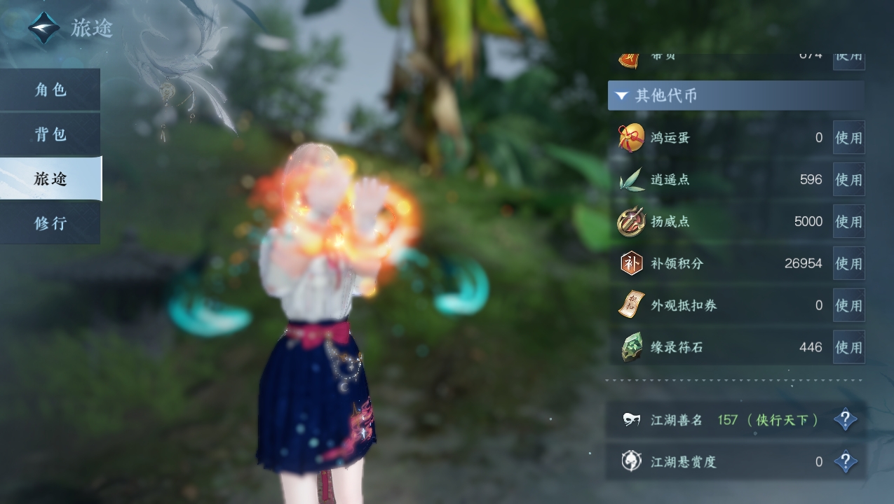 NSHXL221560逆水寒手游账号详情图13 NSHXL221560逆水寒手游账号详情图13