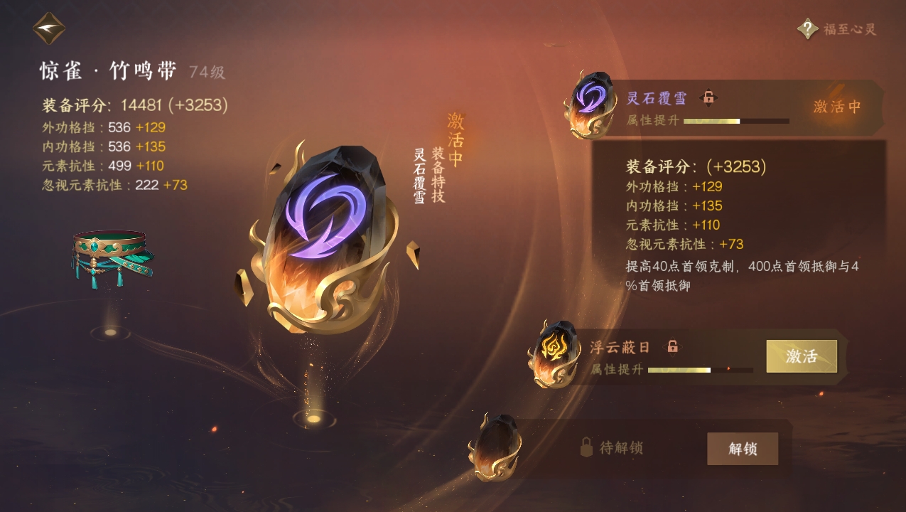 NSHXL221560逆水寒手游账号详情图24 NSHXL221560逆水寒手游账号详情图24