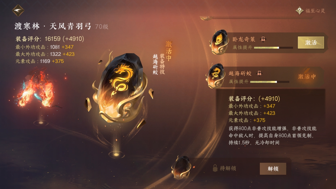NSHXL221560逆水寒手游账号详情图22 NSHXL221560逆水寒手游账号详情图22