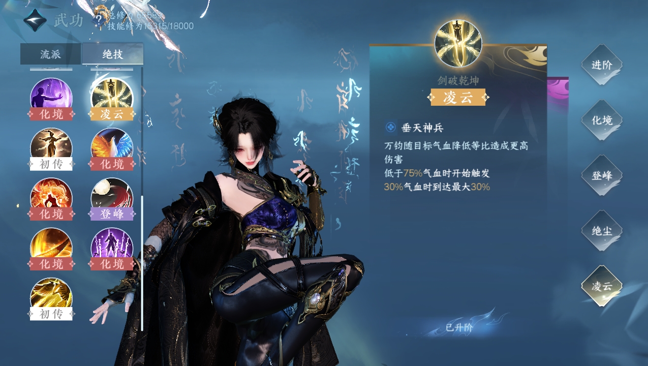 NSHXL221560逆水寒手游账号详情图44 NSHXL221560逆水寒手游账号详情图44
