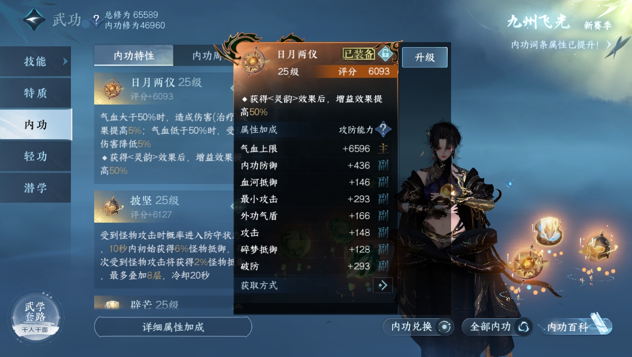 NSHXL221560逆水寒手游账号详情图16 NSHXL221560逆水寒手游账号详情图16
