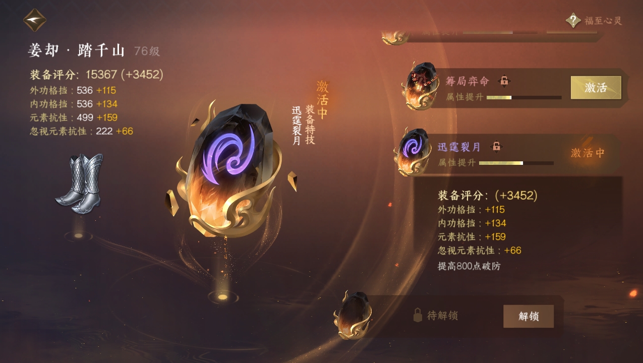 NSHXL221560逆水寒手游账号详情图25 NSHXL221560逆水寒手游账号详情图25