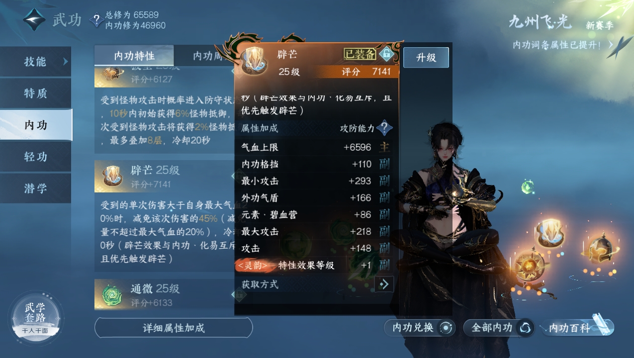 NSHXL221560逆水寒手游账号详情图20 NSHXL221560逆水寒手游账号详情图20