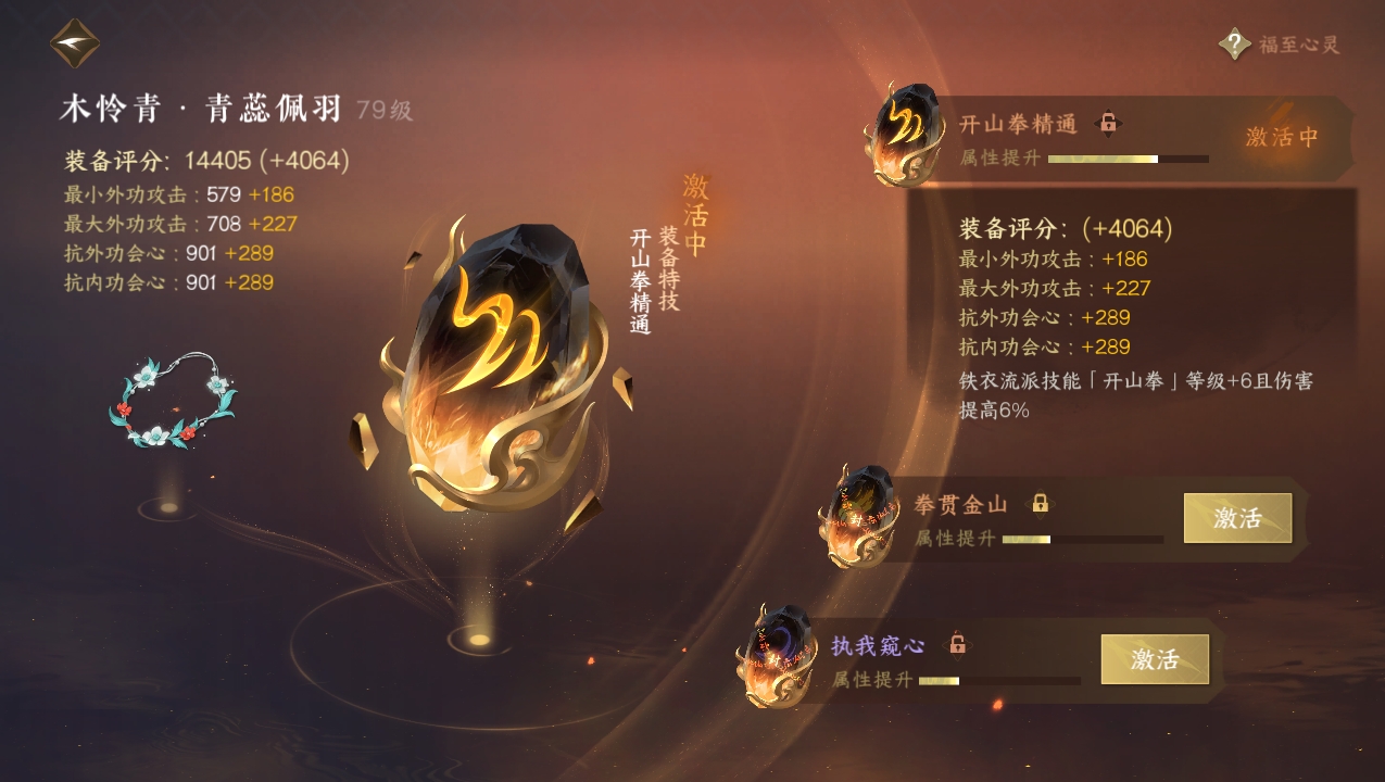 NSHXL221560逆水寒手游账号详情图21 NSHXL221560逆水寒手游账号详情图21