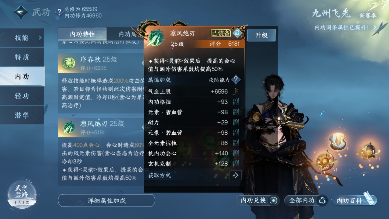 NSHXL221560逆水寒手游账号详情图19 NSHXL221560逆水寒手游账号详情图19