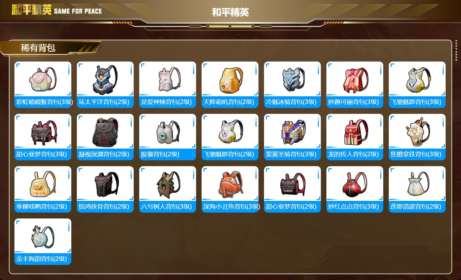 HPKG314897和平精英账号详情图5 HPKG314897和平精英账号详情图5