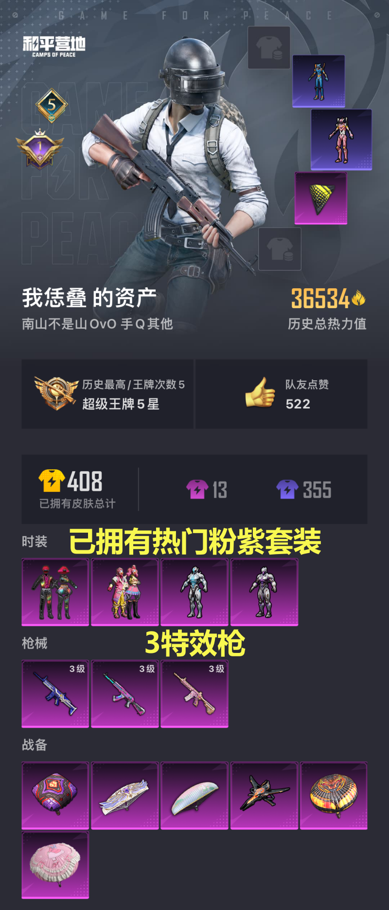 HPKG2133748和平精英账号详情图3 HPKG2133748和平精英账号详情图3
