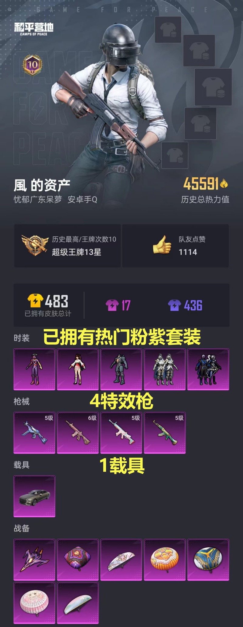 HPKG311639和平精英账号详情图3 HPKG311639和平精英账号详情图3