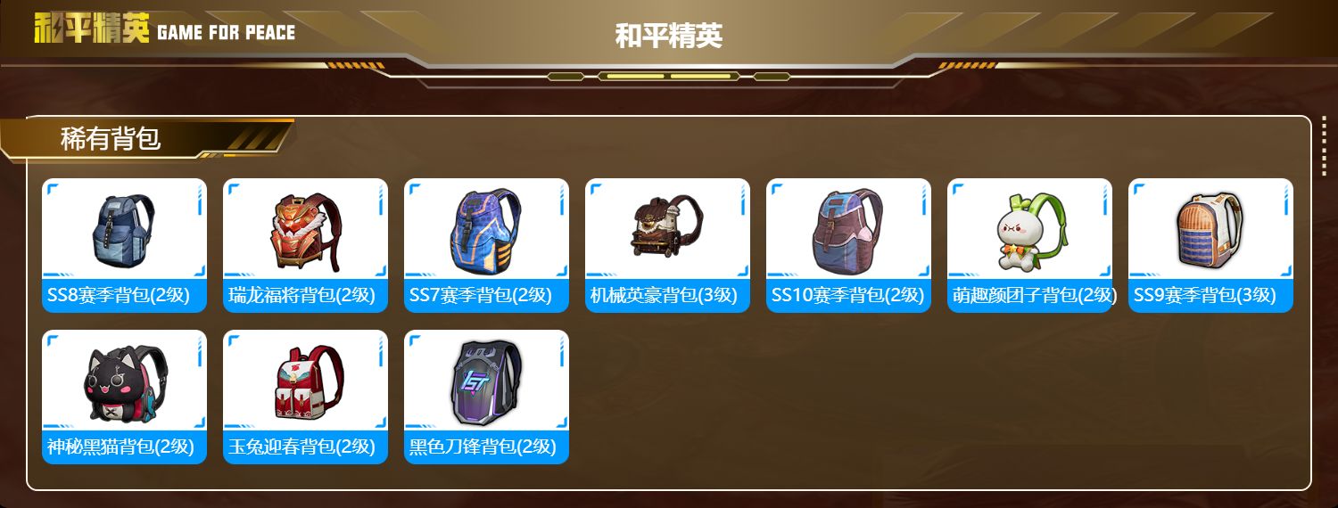 HPKG2131805和平精英账号详情图6 HPKG2131805和平精英账号详情图6