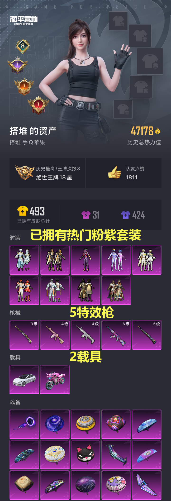 HPKG2143759和平精英账号详情图3 HPKG2143759和平精英账号详情图3