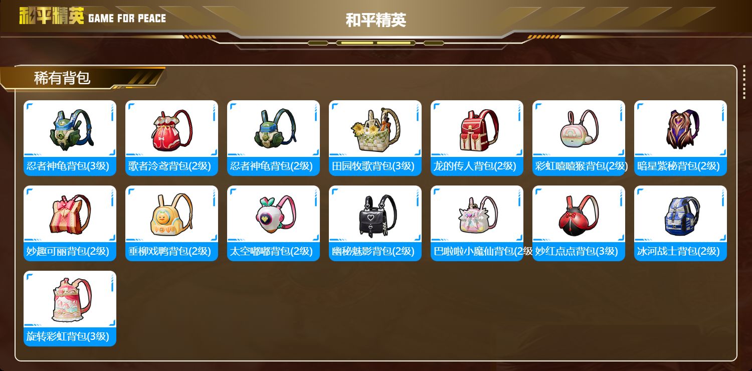 HPKG318193和平精英账号详情图5 HPKG318193和平精英账号详情图5