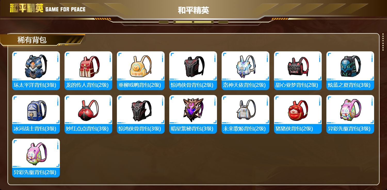 HPKG313565和平精英账号详情图5 HPKG313565和平精英账号详情图5