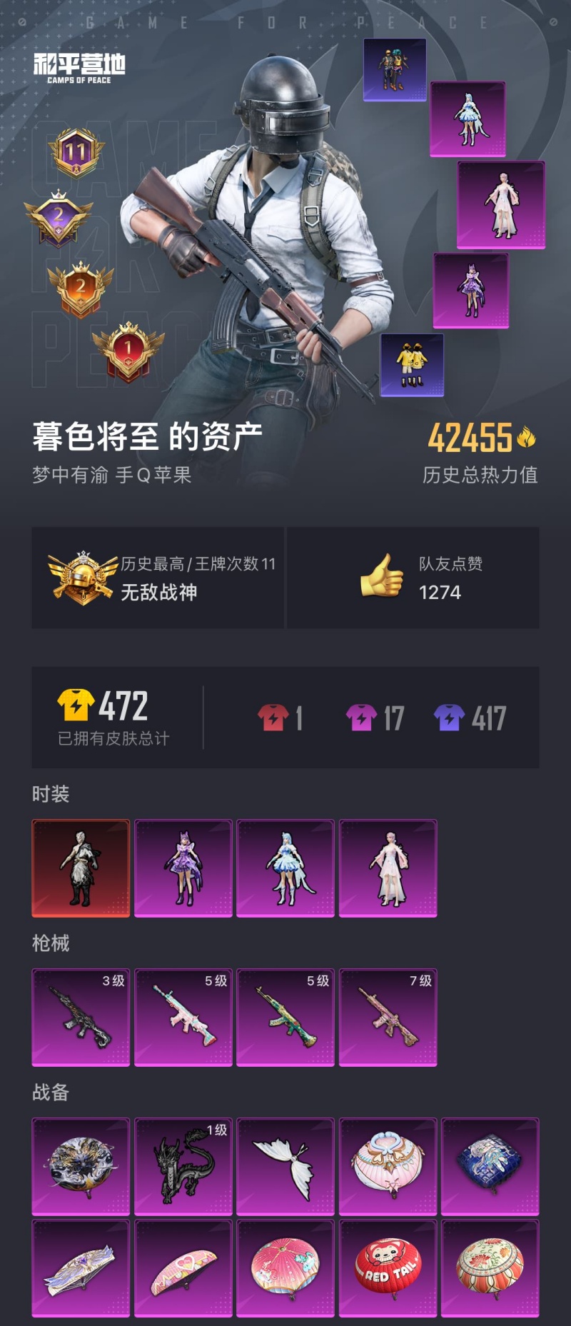 HPKG34227和平精英账号详情图3 HPKG34227和平精英账号详情图3