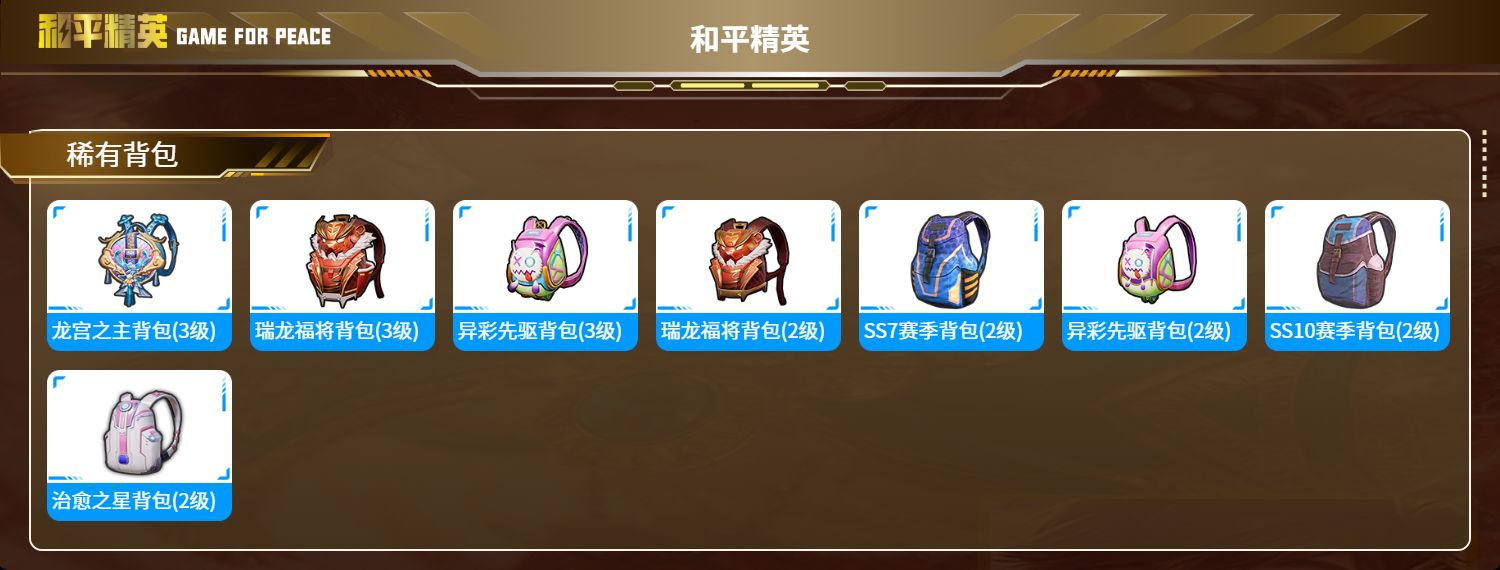 HPKG2141518和平精英账号详情图5 HPKG2141518和平精英账号详情图5