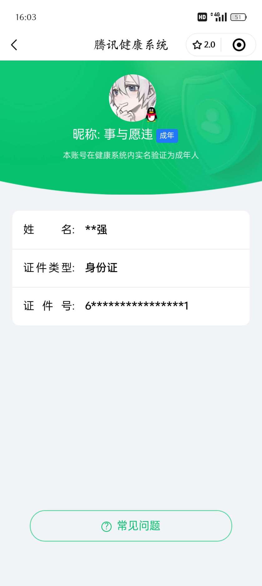 WZ032286517王者荣耀账号详情图9