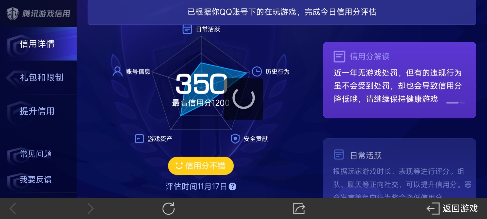 WZ032286507王者荣耀账号详情图19