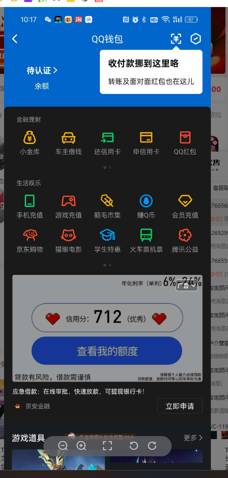 WZ032286507王者荣耀账号详情图17