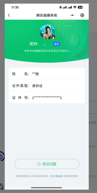 WZ032287729王者荣耀账号详情图14