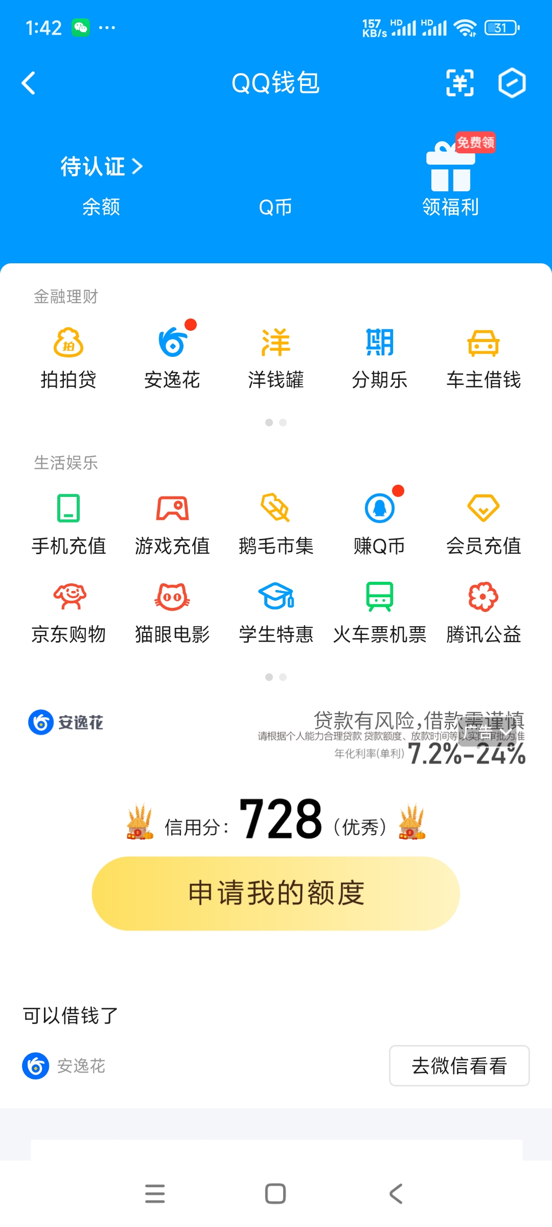 WZ032287671王者荣耀账号详情图7