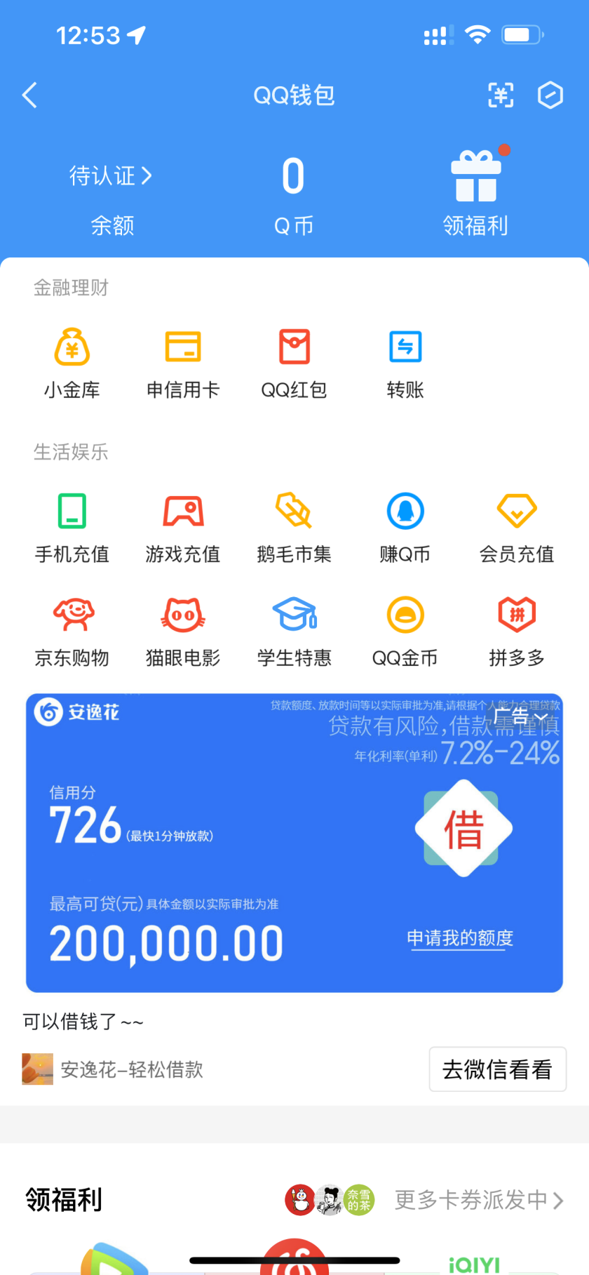 WZ032287027王者荣耀账号详情图7